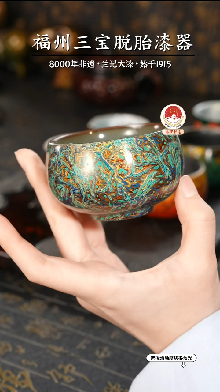 【闪购商品】大漆漆器 故宫系列青蓝主人杯