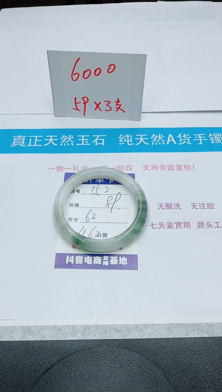 【闪购商品】石英质玉手镯未镶嵌152