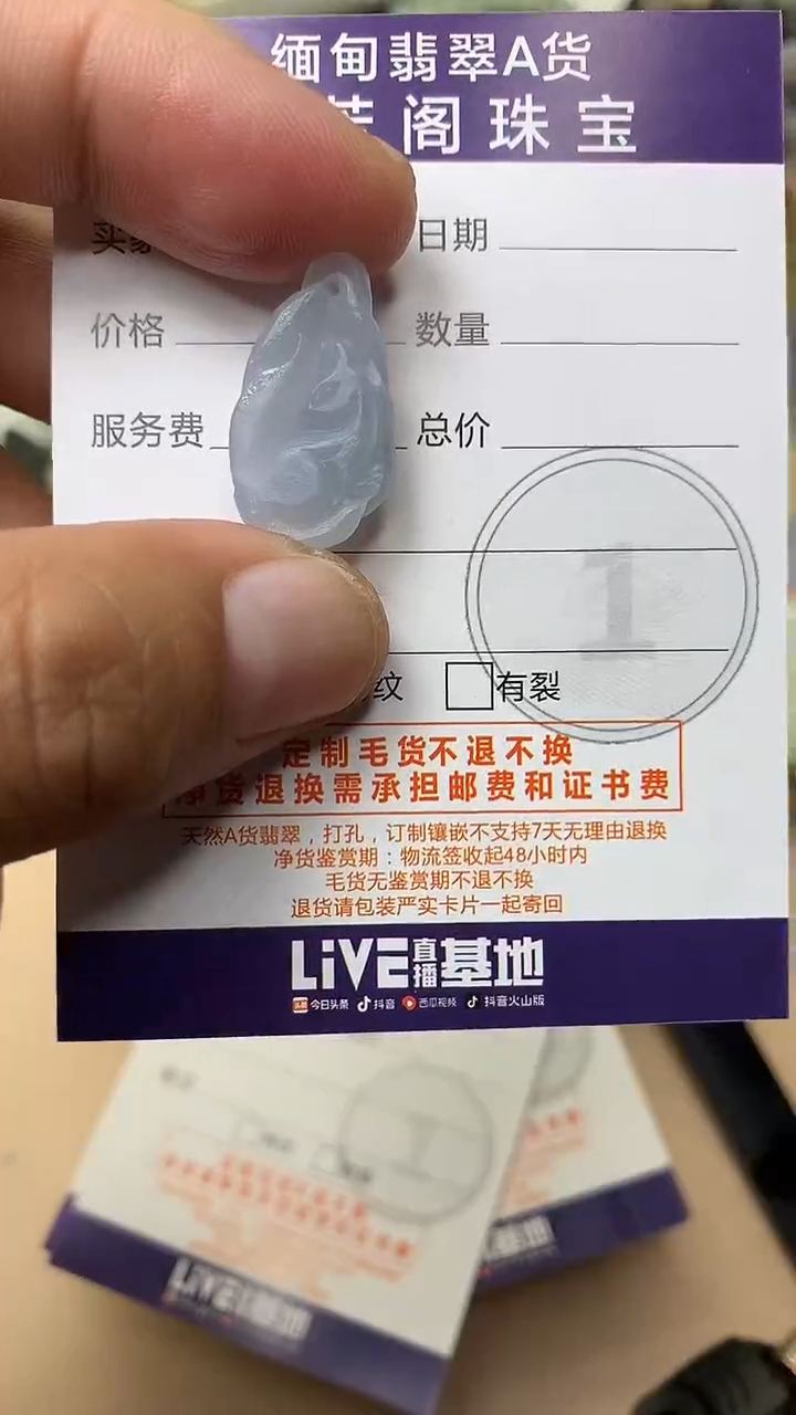 未镶嵌定制翡翠翡翠1