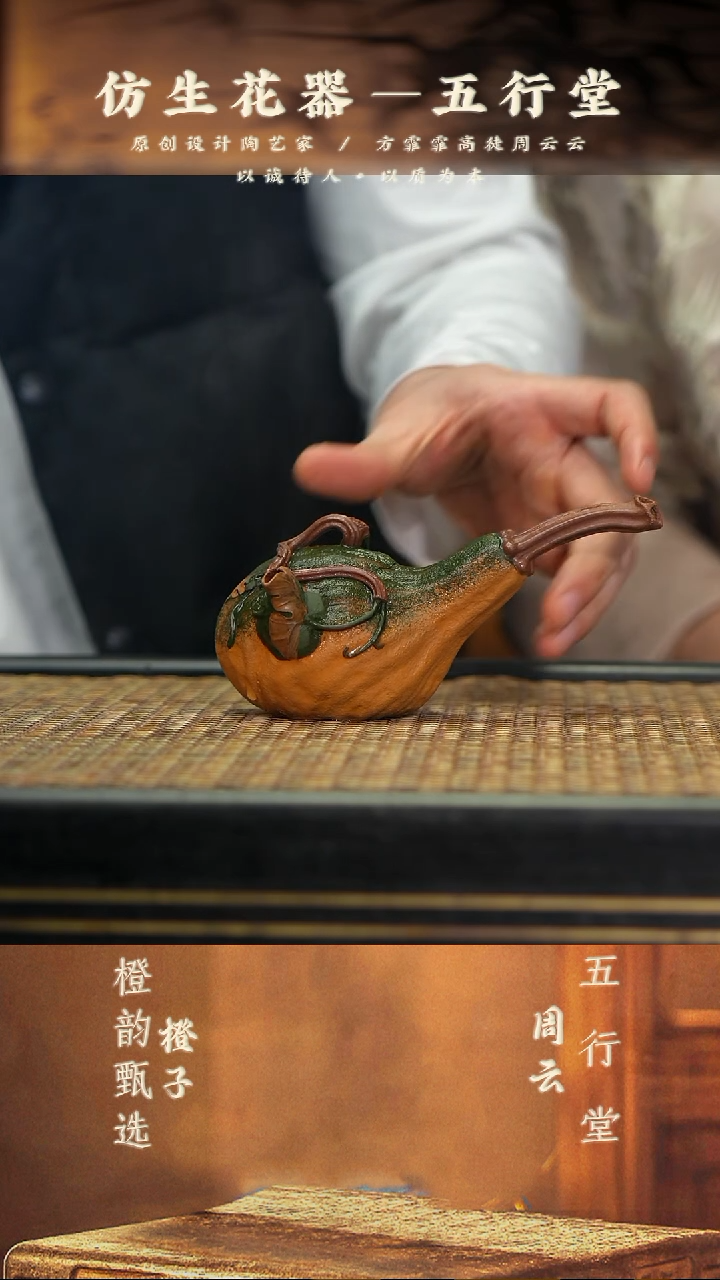 WTX60横把小南瓜 老段泥