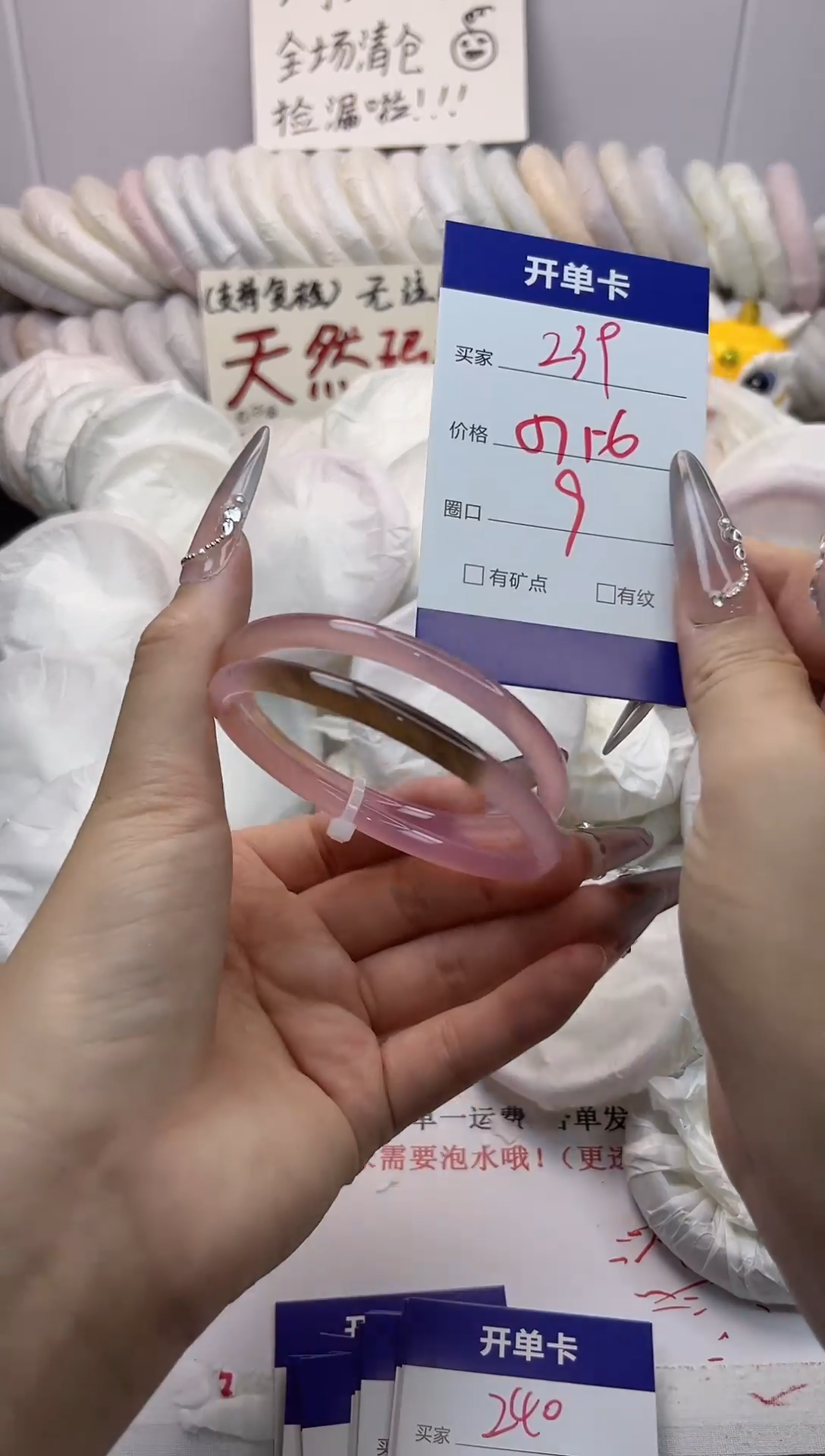 手镯玛瑙/玉髓未镶嵌239