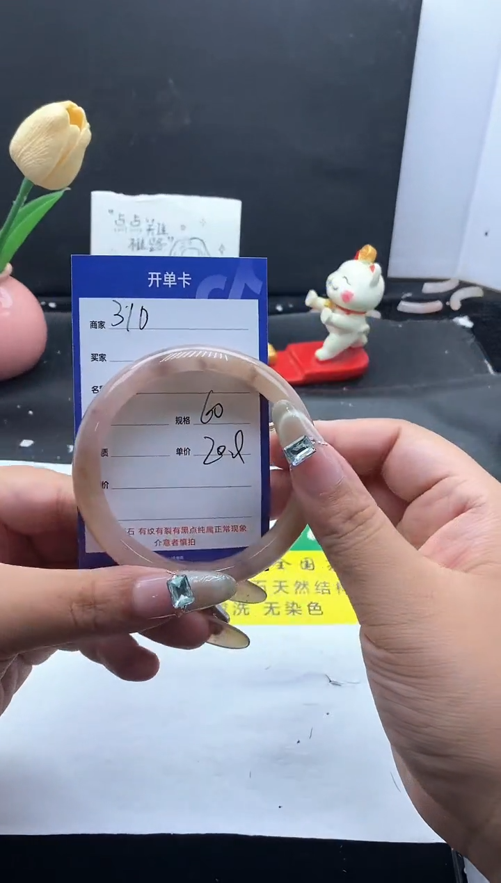 未镶嵌手镯石英质玉（金丝玉）310/60