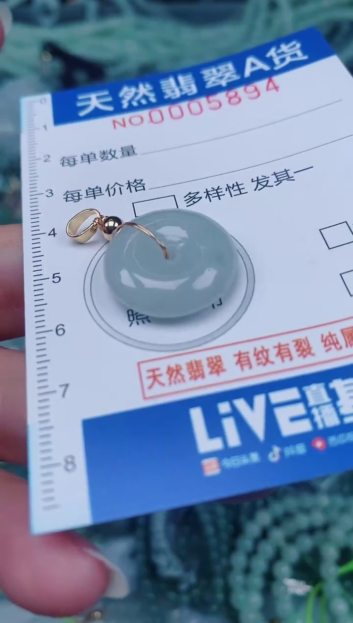 颈饰未镶嵌翡翠00005894