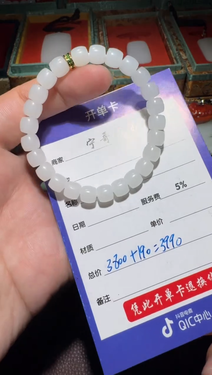 【闪购商品】和田玉手串未镶嵌和田玉