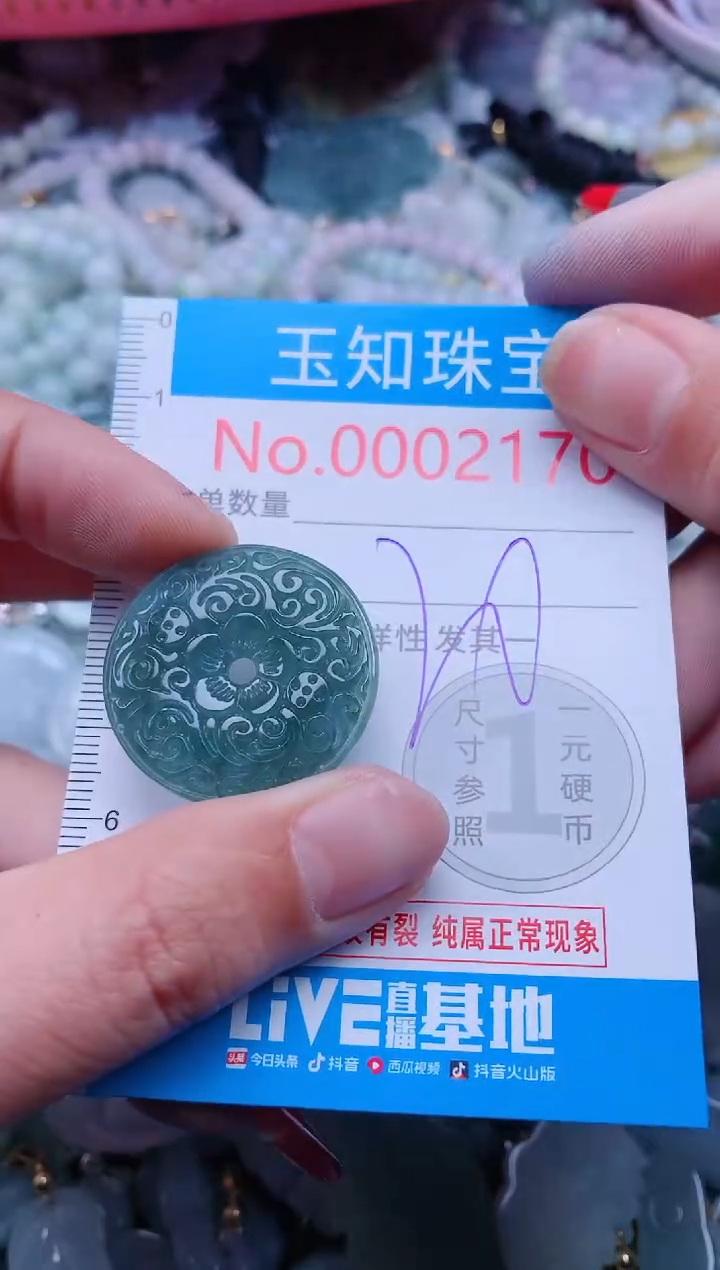 【闪购商品】翡翠吊坠(不含链)未镶嵌2170