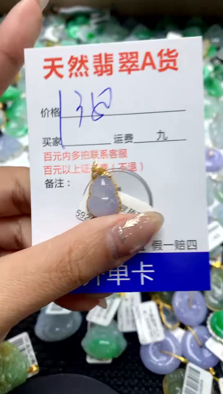 【闪购商品】翡翠颈饰18K金镶嵌1111111111111111