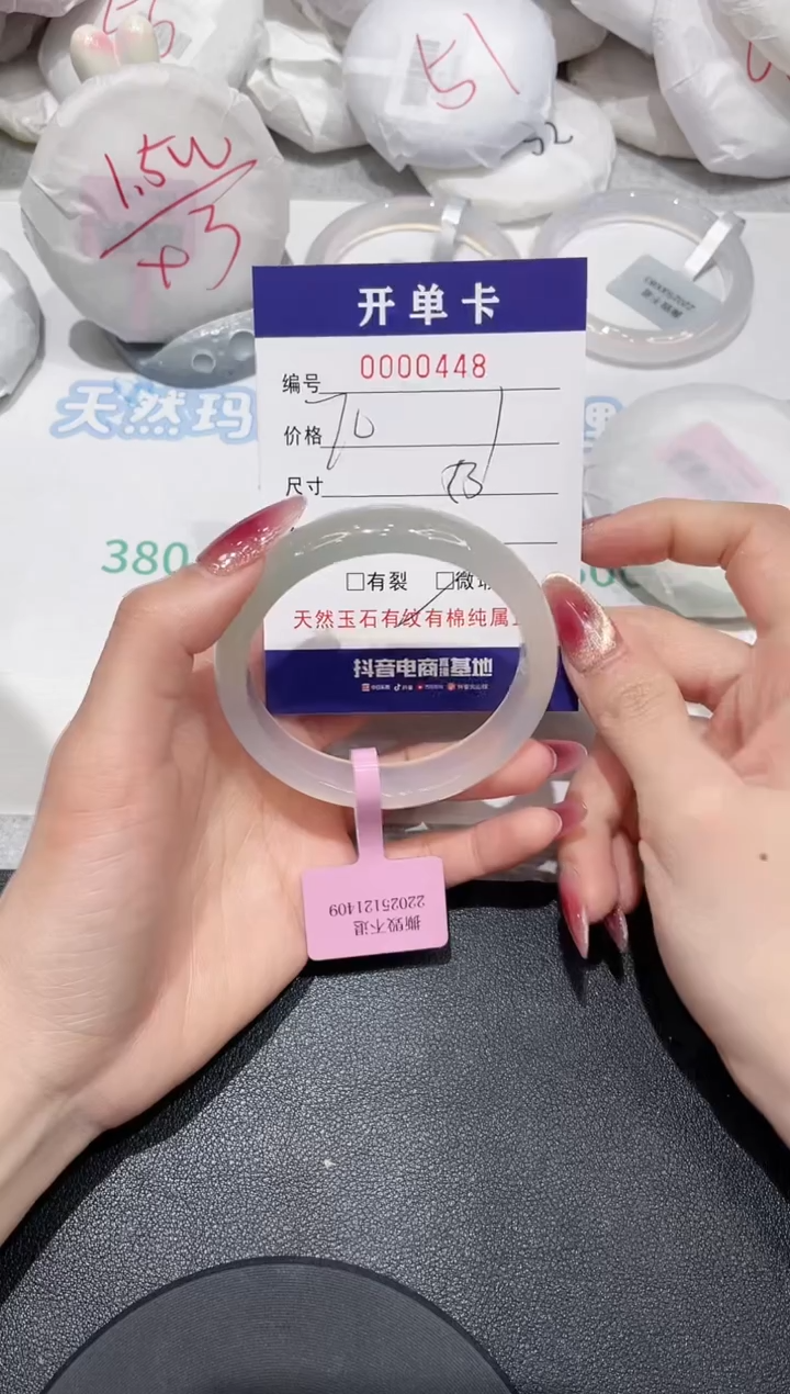 【闪购商品】玛瑙/玉髓手镯未镶嵌448