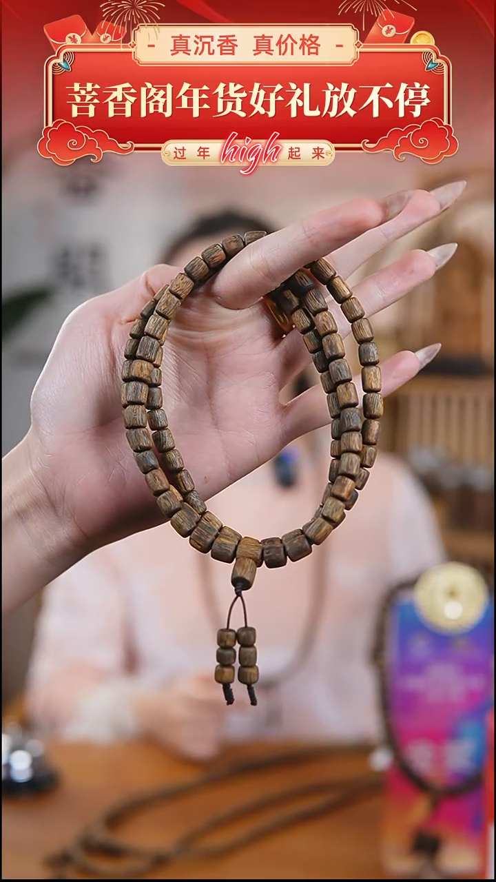 【闪购商品】沉香手串桶珠多圈随型多样性发其一23