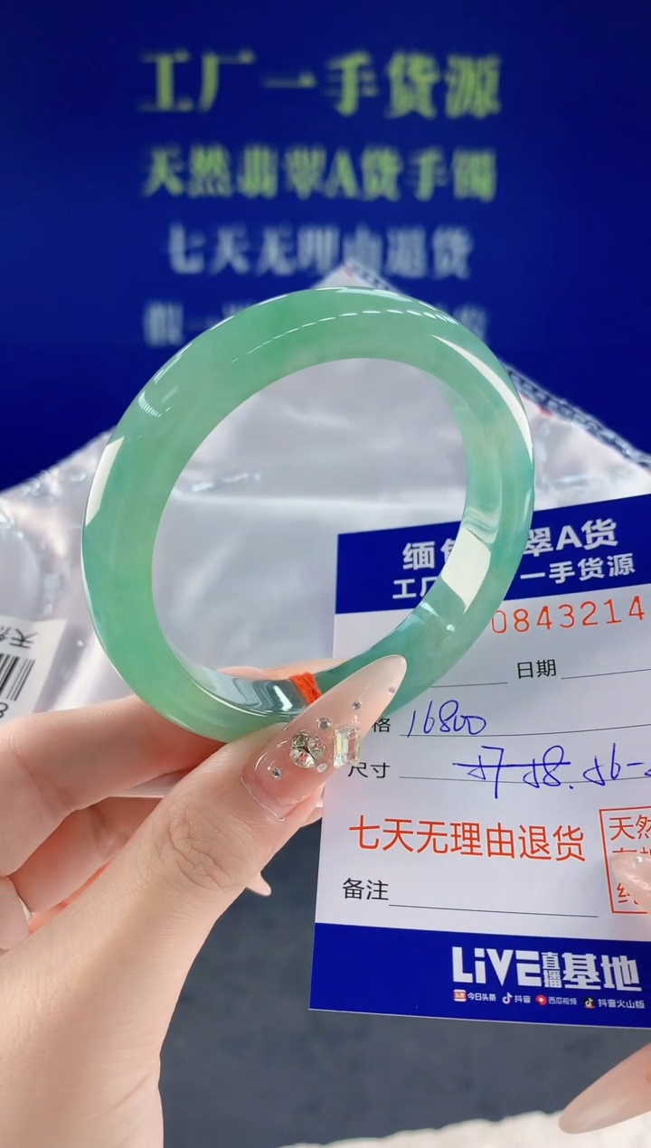 未镶嵌手镯翡翠14天然翡翠A货