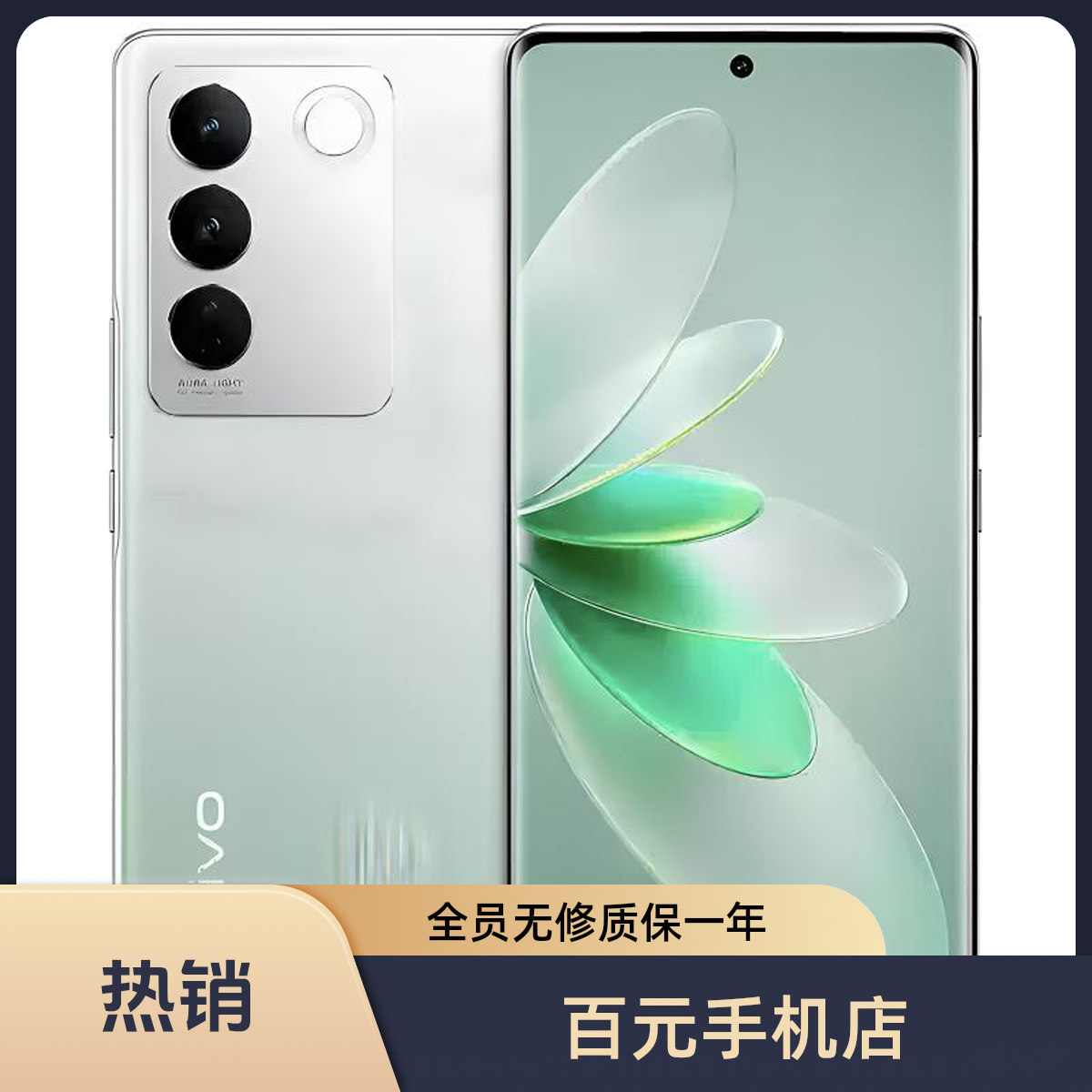 9新 vivo S16/S16Pro5G双卡手机轻薄直屏超大电池晓龙性能旗舰款