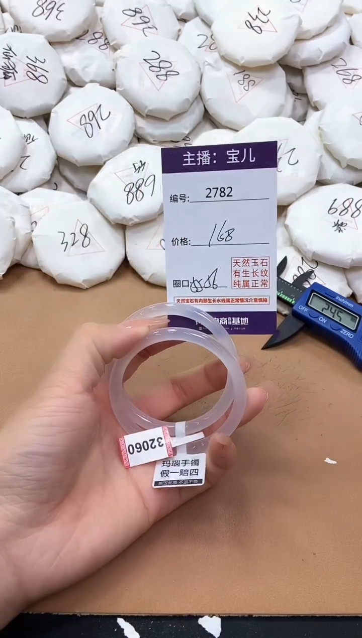 【闪购商品】玛瑙/玉髓手镯未镶嵌2782