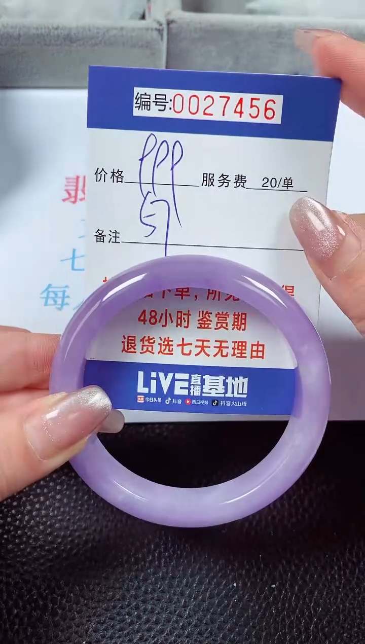 【闪购商品】拍下以实物为准00027456