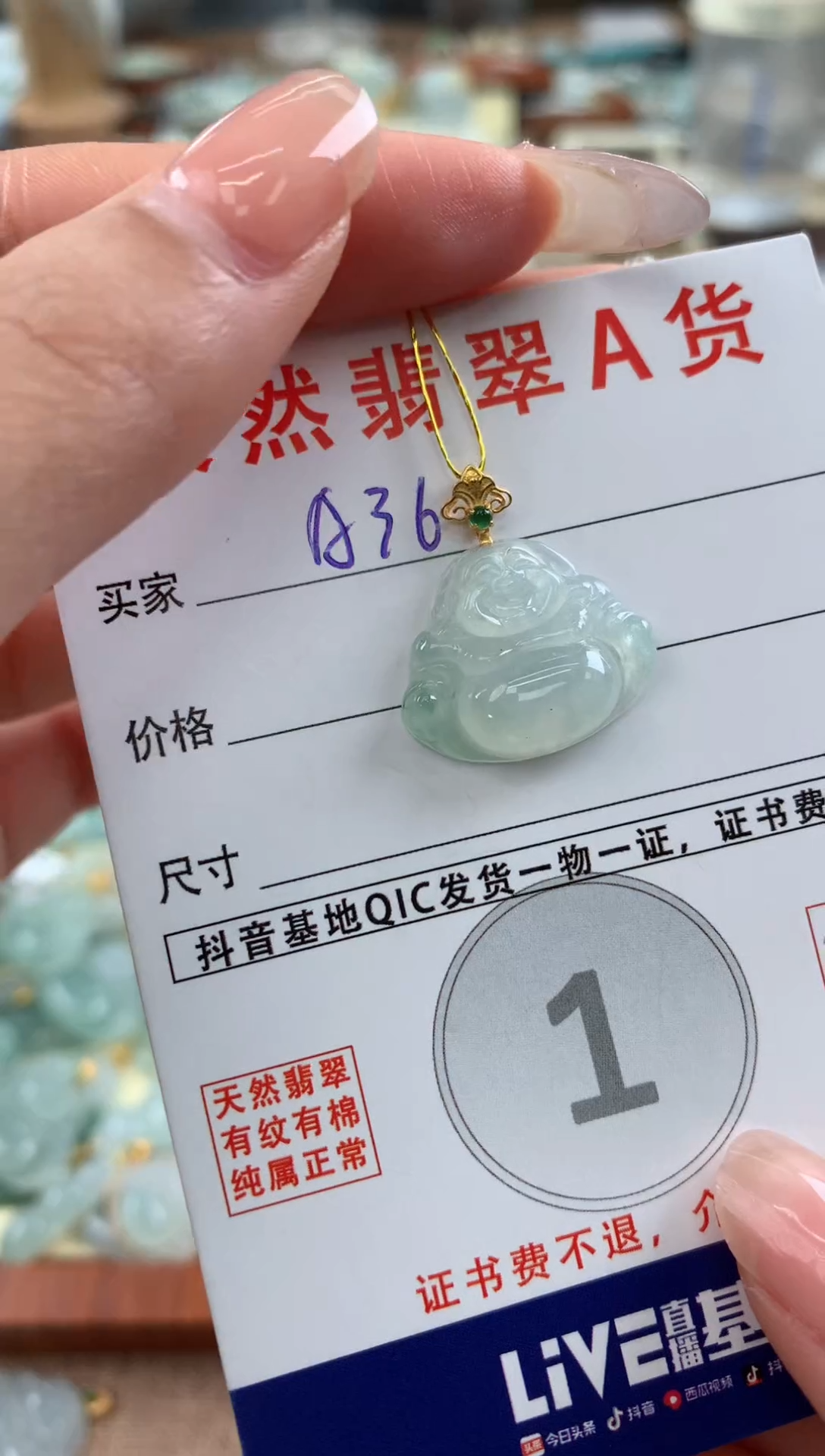 【闪购商品】翡翠颈饰18K金镶嵌天然A货翡翠挂件