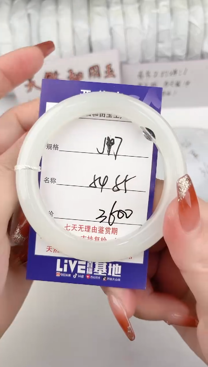 【闪购商品】和田玉手镯未镶嵌97颜色微差无瑕