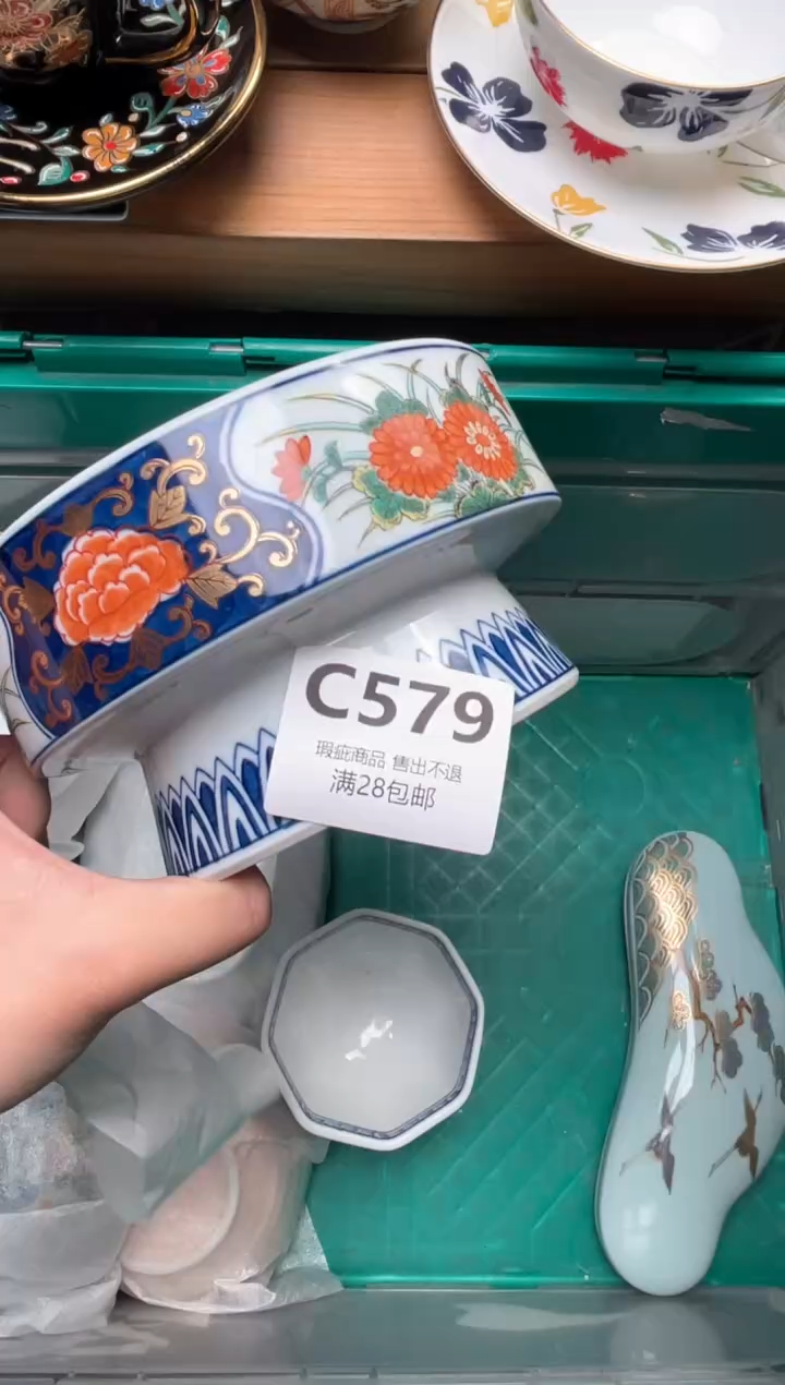 瓷片福***花579          