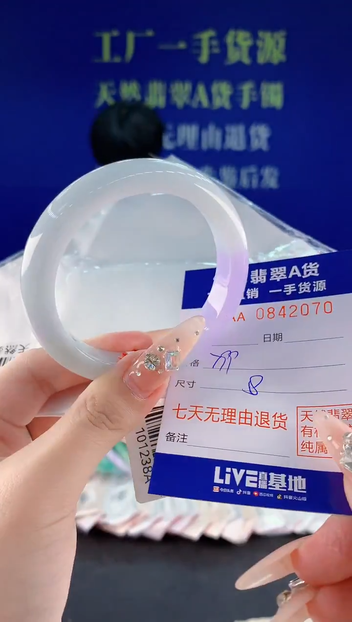 未镶嵌手镯翡翠70