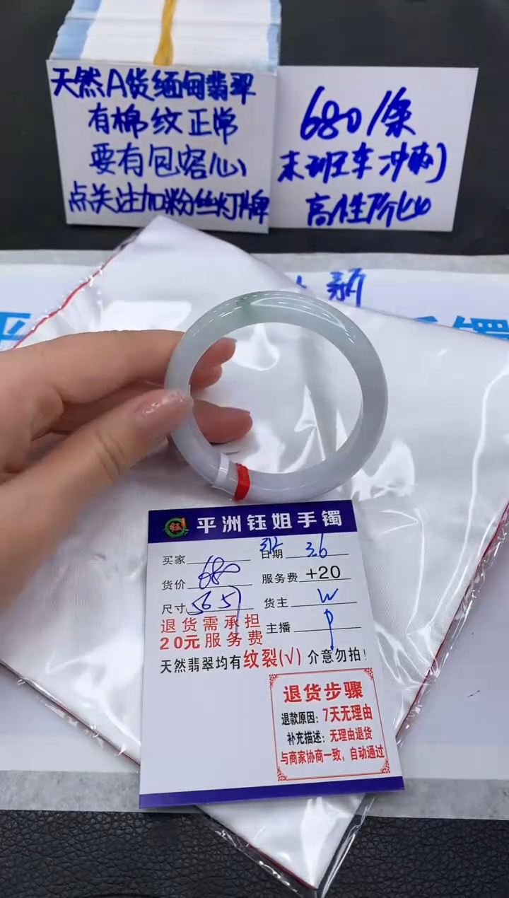 【闪购商品】翡翠手镯未镶嵌1111111111111