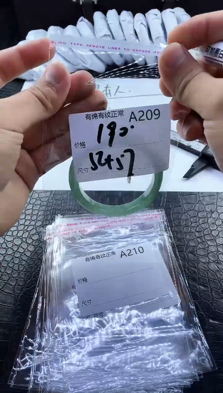 所见即所得秒拍秒付A209