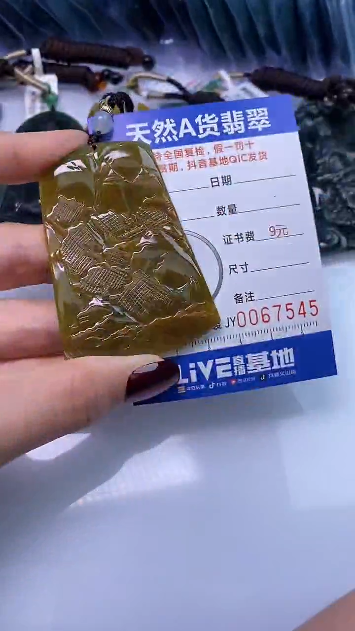【闪购商品】翡翠颈饰未镶嵌A货翡翠7545