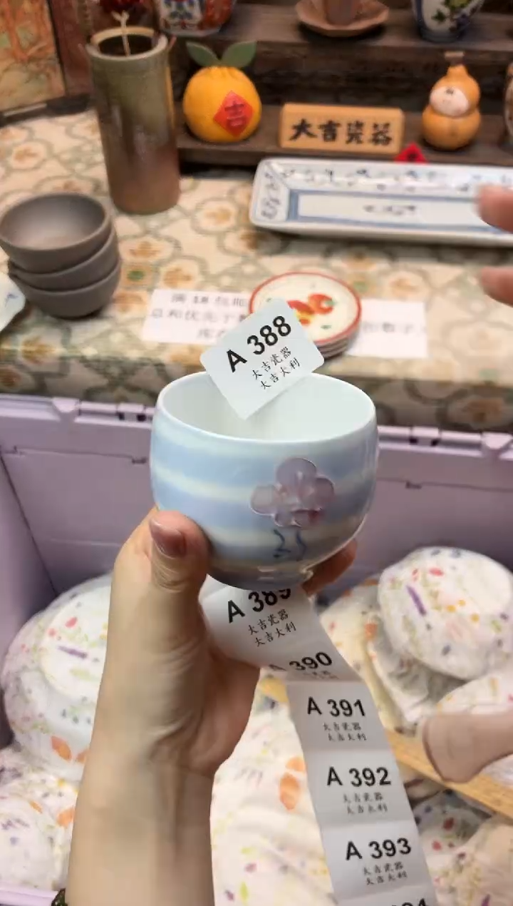 瓷器珍*?   A388 