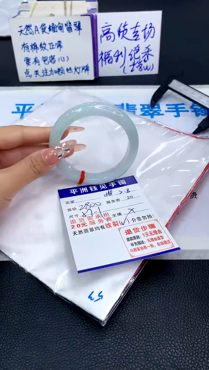 【闪购商品】翡翠手镯未镶嵌11111111111111111