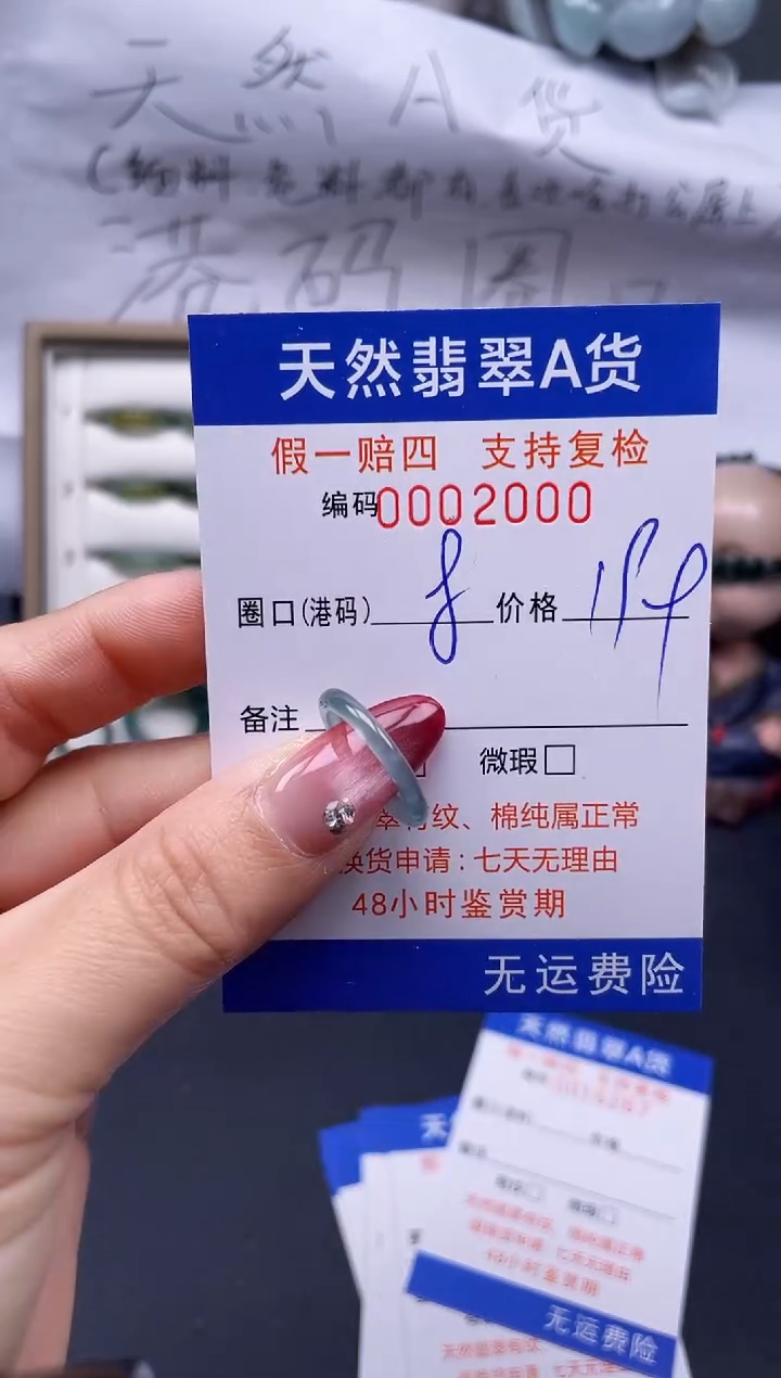 【闪购商品】翡翠戒指未镶嵌8*2000..