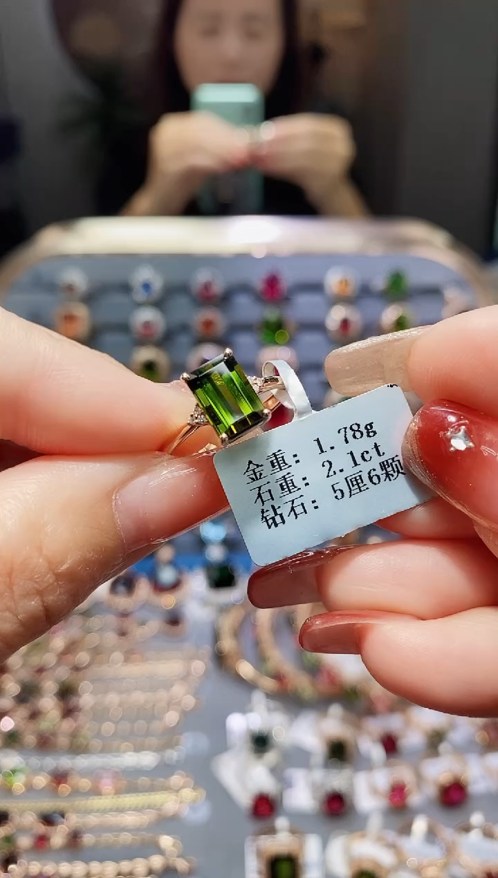 【闪购商品】碧玺戒指18K金镶嵌2.1..