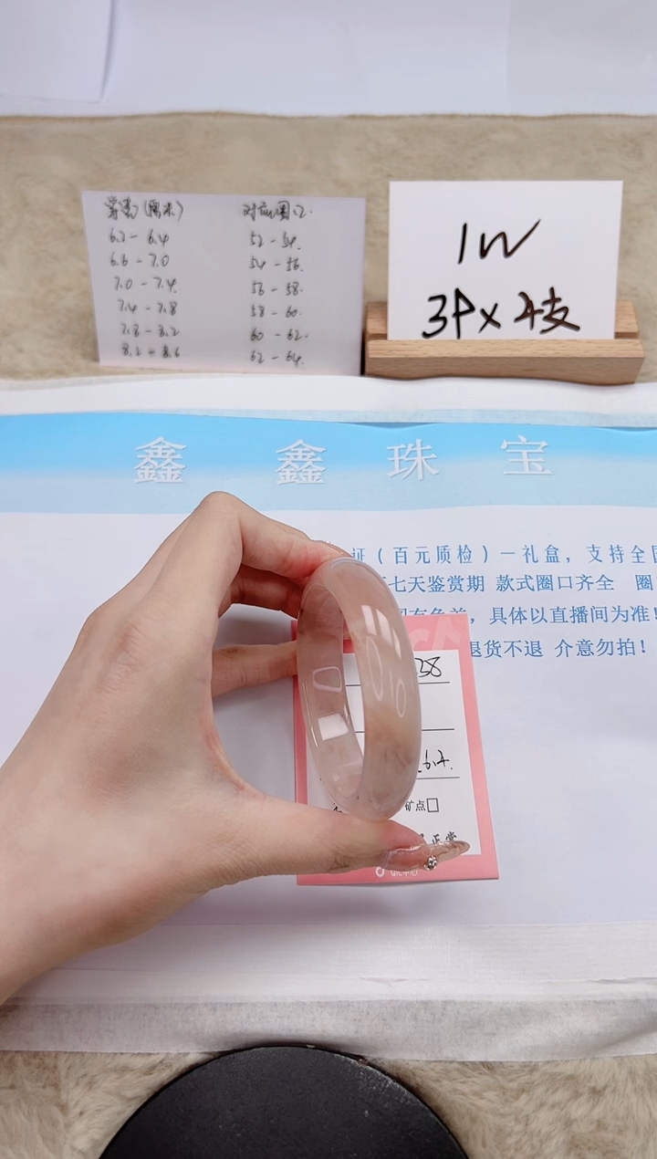【闪购商品】石英质玉手镯未镶嵌238-56.4