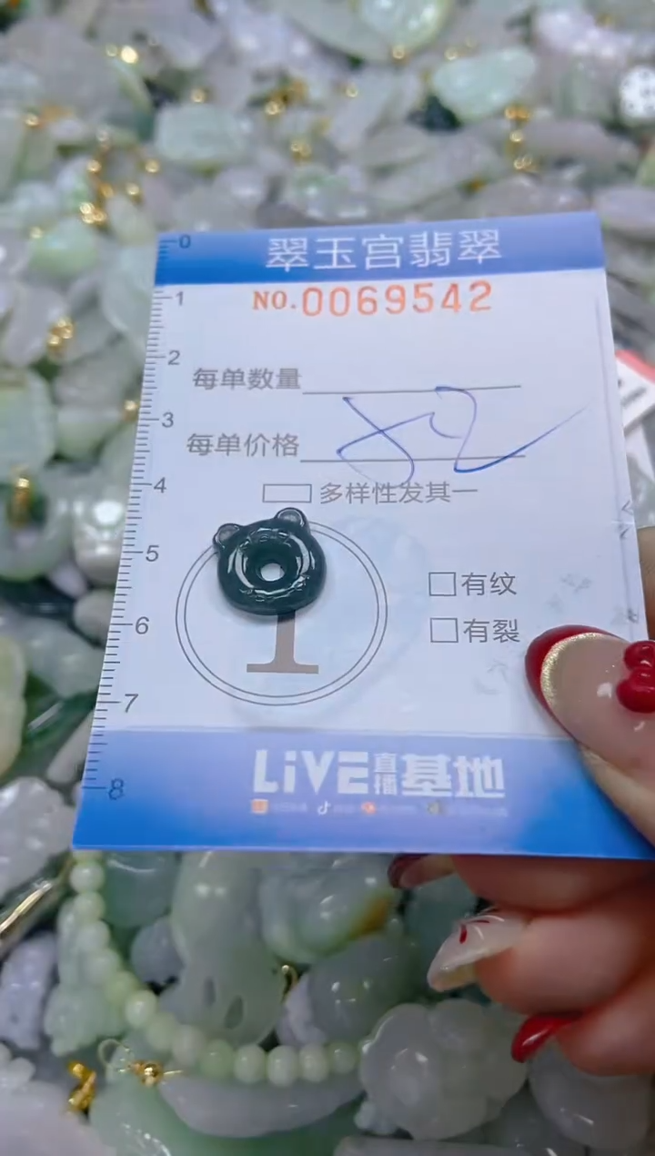 【闪购商品】翡翠颈饰未镶嵌闪购0069542