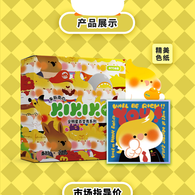 【拆包】【集画家】朱新南《kikiko全明星百变秀》系列盲盒色纸