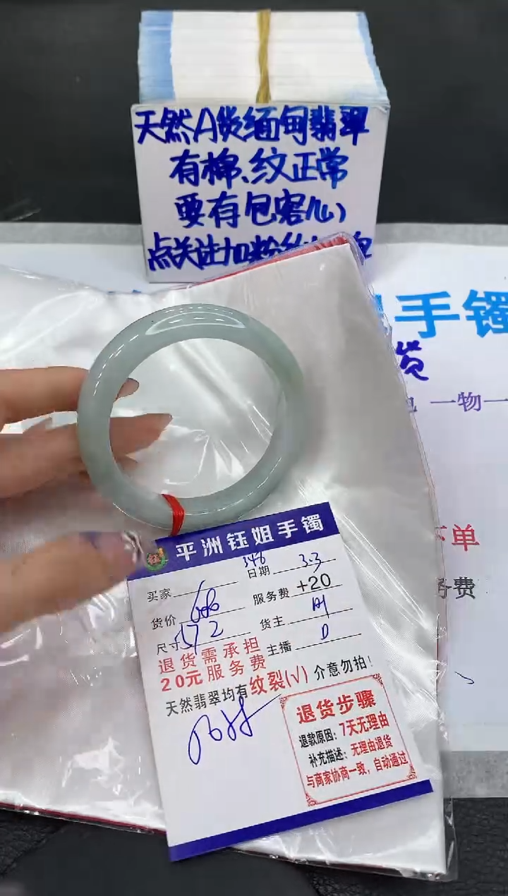 【闪购商品】翡翠手镯未镶嵌111111111