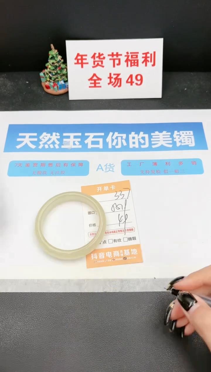 【闪购商品】石英质玉手镯未镶嵌337