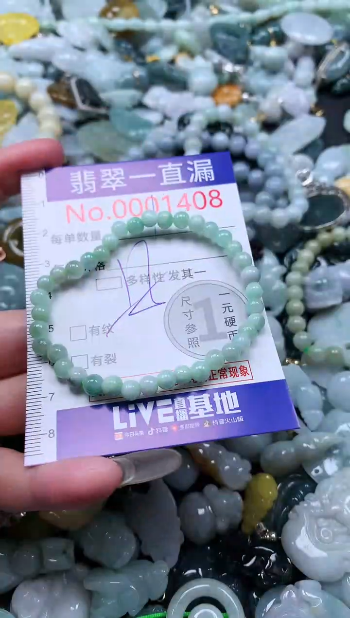【闪购商品】翡翠吊坠(不含链)未镶嵌1408