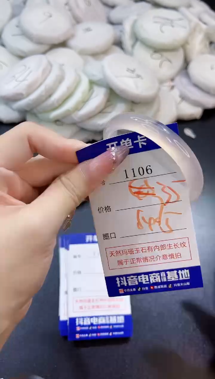 玛瑙/玉髓手镯未镶嵌1106