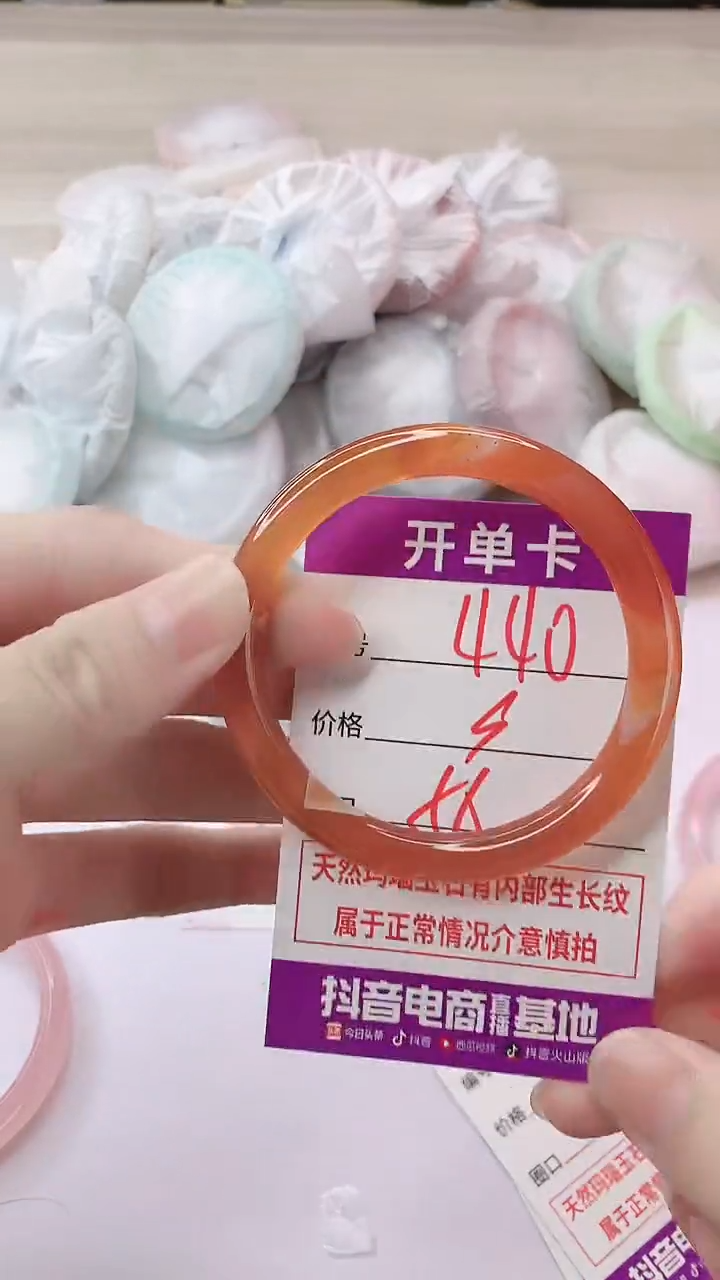 手镯玛瑙/玉髓未镶嵌440