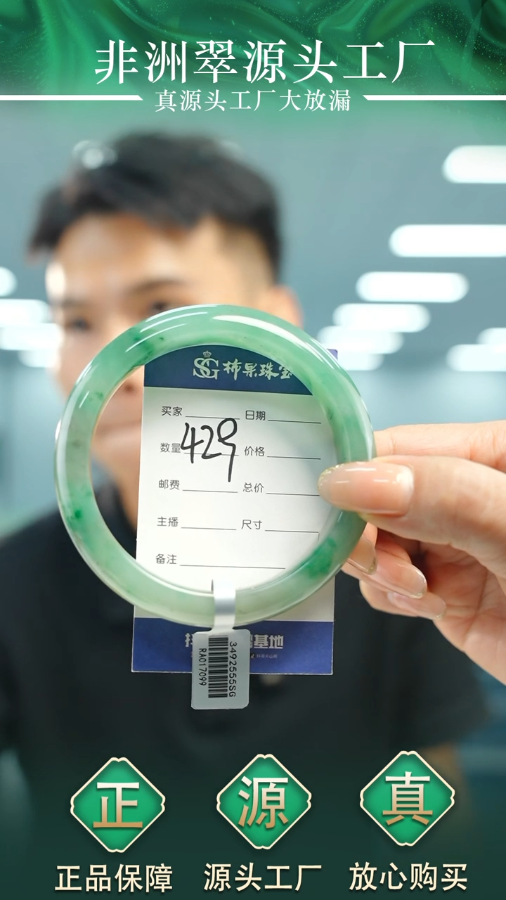 石英质玉手镯未镶嵌65+429