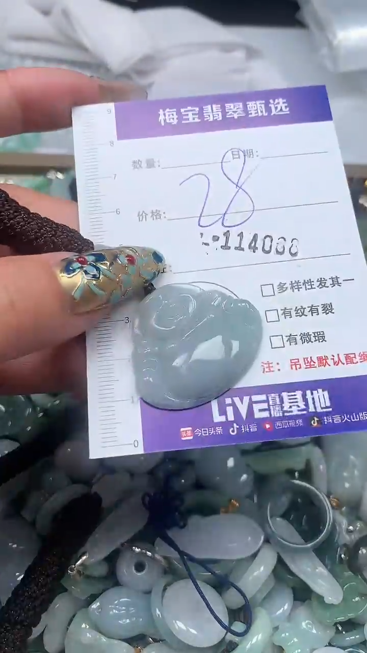 吊坠(不含链)未镶嵌翡翠28