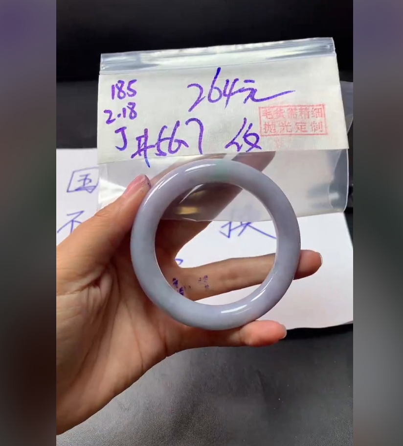 定制翡翠未镶嵌毛货需精细抛光185手镯56.7纹+264元+拍一发一