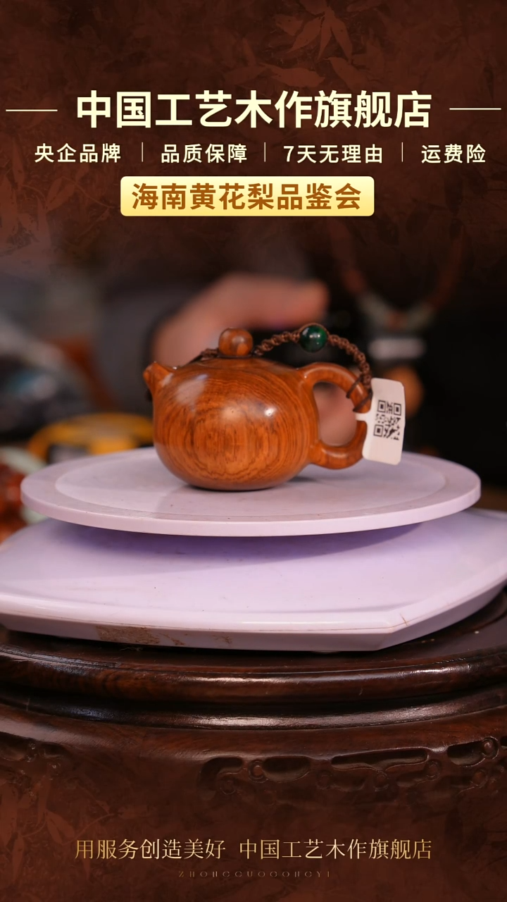 黄花梨/降香黄檀【中国工艺】海南黄花梨
