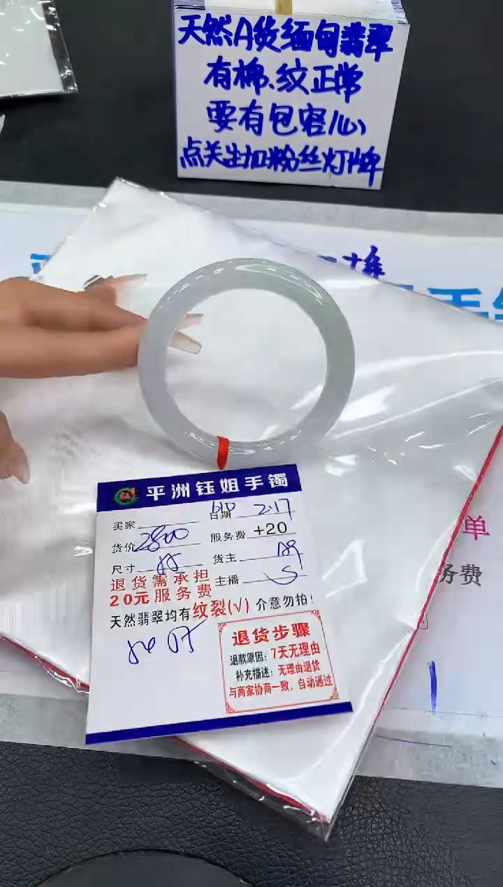 【闪购商品】翡翠手镯未镶嵌11111111111