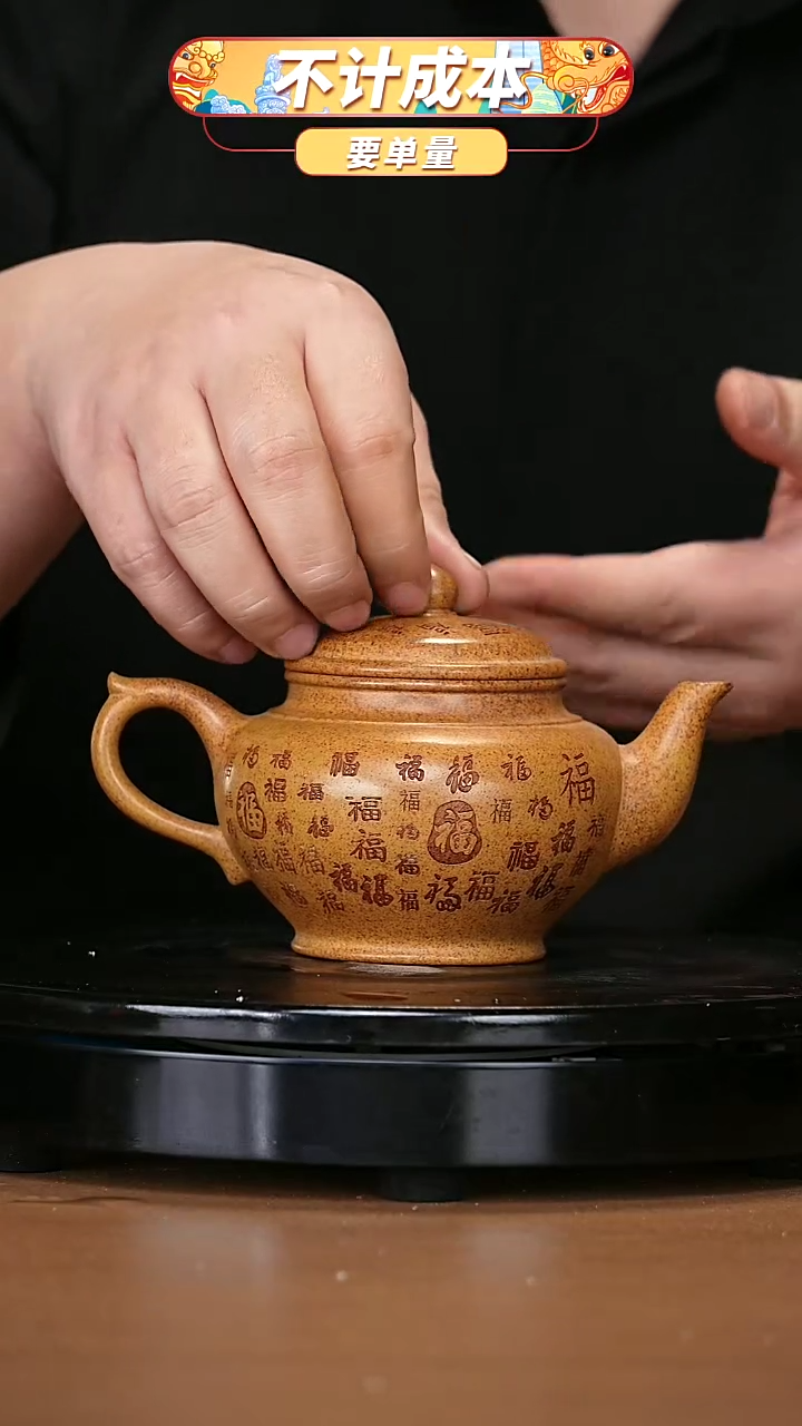 【闪购商品】宜兴原矿高端紫砂