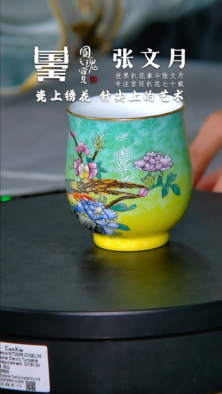 【闪购商品】瓷片张文月       流水43