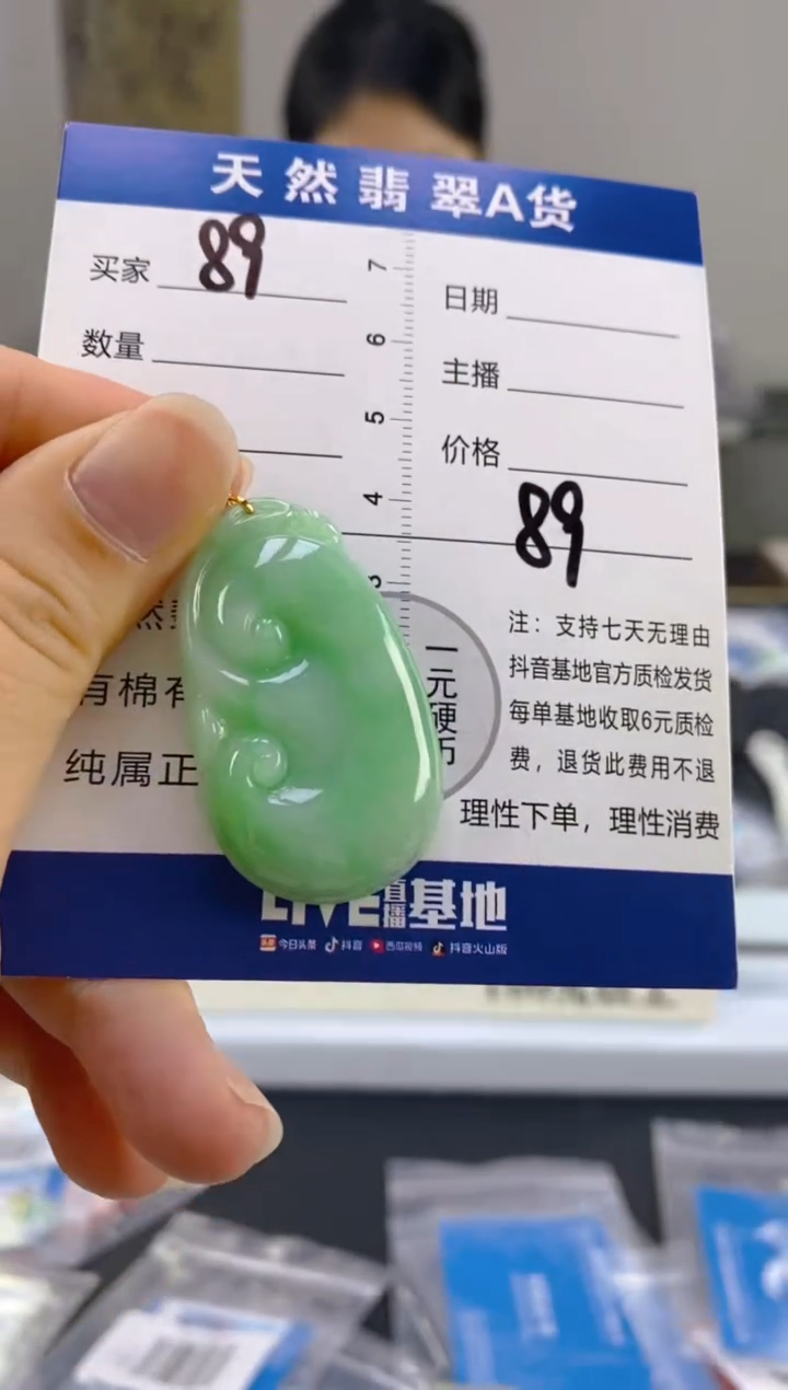 【闪购商品】翡翠颈饰18K金镶嵌天然A货翡翠