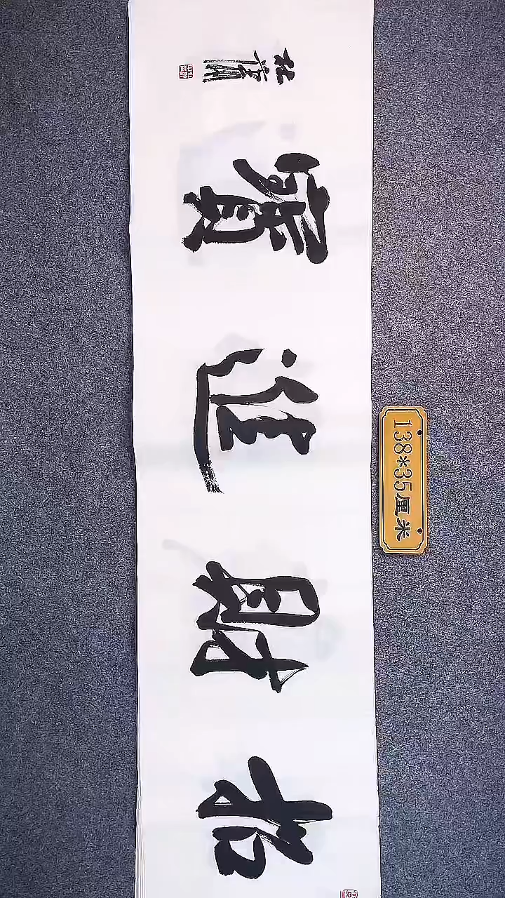 书法中书协杜潇书法036