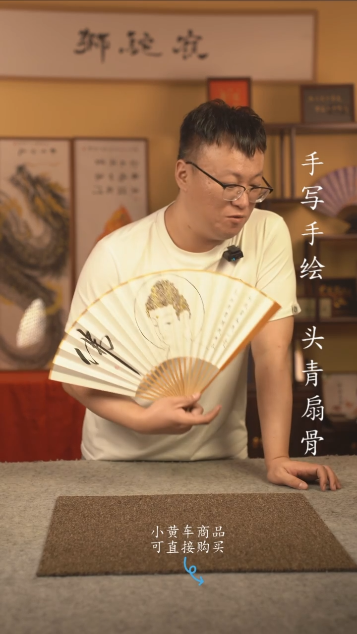 书法9.5寸扇子国潮书法摆件 编号093