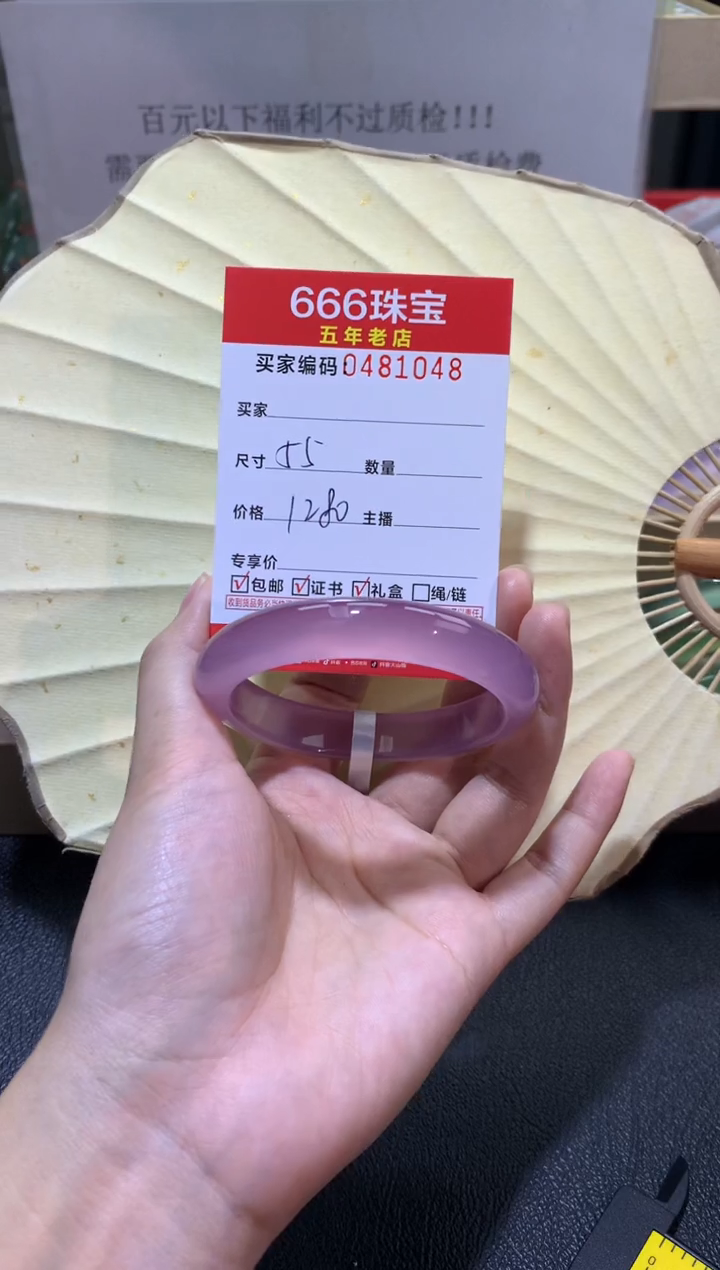 【闪购商品】玛瑙/玉髓手镯未镶嵌0481048