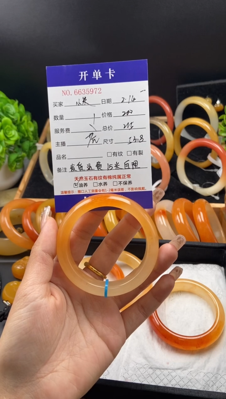 【闪购商品】石英质玉（黄龙玉）手镯未镶嵌35972