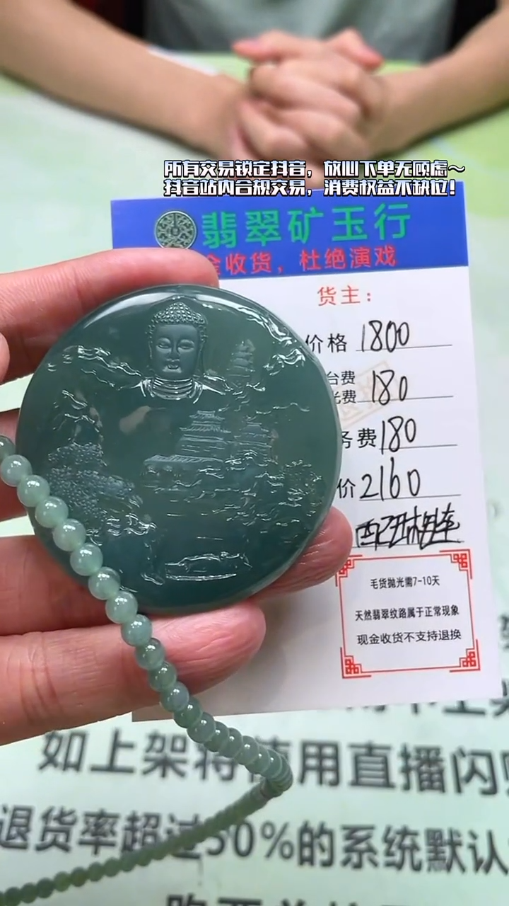 未镶嵌定制翡翠p-毛货不退不换-多样性发货