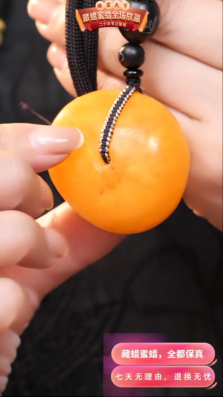 【闪购商品】蜜蜡颈饰未镶嵌7557天然蜜蜡琥珀假一罚四