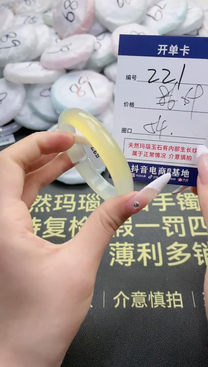 【闪购商品】玛瑙/玉髓手镯未镶嵌221-5376